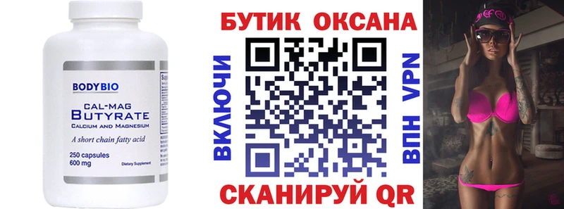 Купить закладки  Игарка  БУТИРАТ бутик 