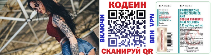 Купить где Игарка Кодеин Purple Drank